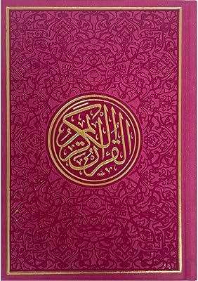 Coran aux couleurs de l'arc-en-ciel format a5 14x20 cm. coran en couleurs. Profitez des meilleurs deals du Sénégal sur Diaytar