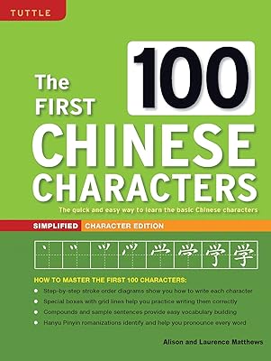 Les 100 premiers caractères chinois : édition de caractères simplifiés : (hsk niveau 1) le moyen rapide et facile d'apprendre les caractères chinois de base. Des milliers de références à découvrir sur Diaytar Sénégal