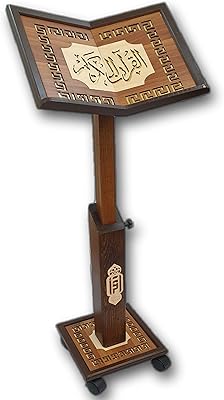 Grand support coran en bois, réglable jusqu'à 110 cm, marron clair
