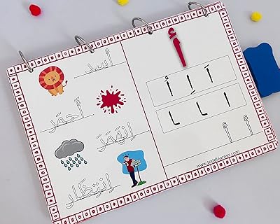 Un excellent livre de formation à l'écriture arabe pour 3 à 5 ans