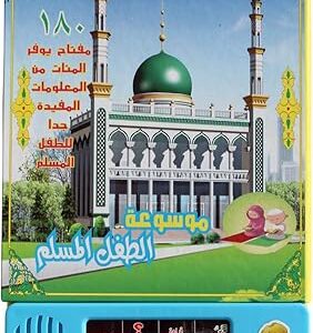 Livre électronique arabe ukr, livre islamique, lettres, chiffres, couleurs, apprentissage du coran et de la prière. Votre satisfaction, notre priorité chez Diaytar