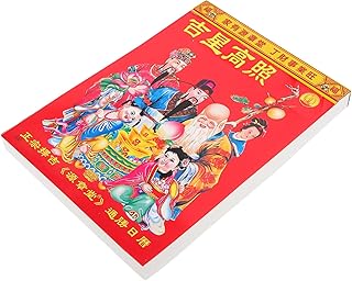 Calendrier lunaire pliant chinois tuifian 2024 calendrier suspendu du nouvel an traditionnel de l'année. Faites-vous plaisir sans culpabiliser avec Diaytar