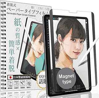 Bellemond protecteur d'écran en papier lisse de type aimant détachable compatible avec ipad