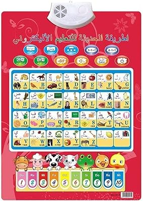 Affiche murale électronique interactive avec lettres de l'alphabet arabe et anglais pour jeunes
