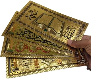 Un ensemble de 4 autocollants du coran islamique taille 4x8 pouces amn-166 pour