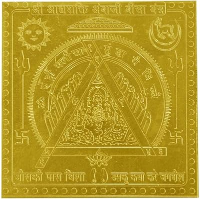 Aadhshakti ambaji bisa yantra en laiton épais/plaqué or/argent pur de haute qualité béni