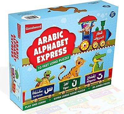 Puzzle de 10 pieds de long de l'alphabet arabe express