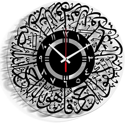 Horloge murale en acrylique hkosme, art mural islamique, décoration d'intérieur islamique, horloge arabe, art islamique, calligraphie arabe, cadeaux islamiques (b). Shoppez futé, shoppez Diaytar Sénégal