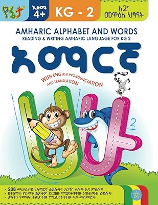 Alphabet et mots amhariques : lecture et écriture de la langue amharique pour 2 kg : avec prononciation et traduction en anglais. Diaytar : Le discount intelligent pour consommateurs avisés