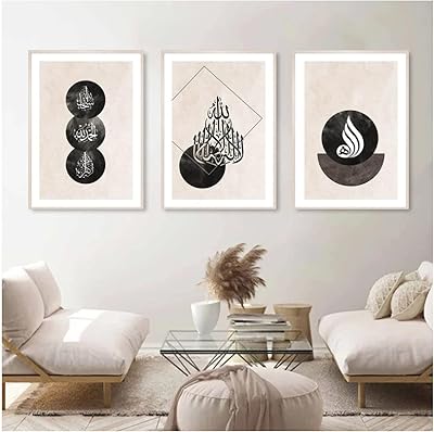 Peinture d'art islamique sur toile avec un design islamique antique noir et beige
