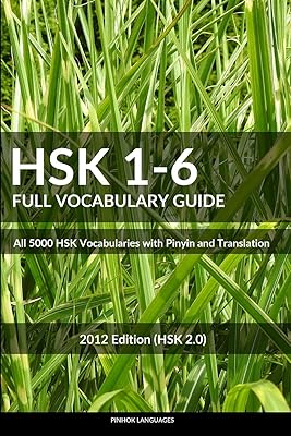 Guide de vocabulaire complet hsk 1-6 : tous les 5 000 vocabulaires hsk