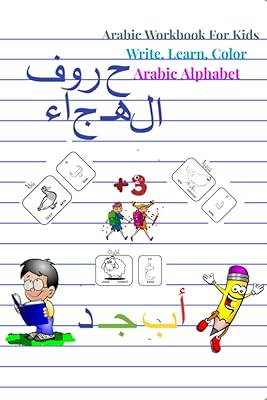 Cahier d'exercices en arabe pour les enfants, écrire, apprendre, colorier, alphabet arabe