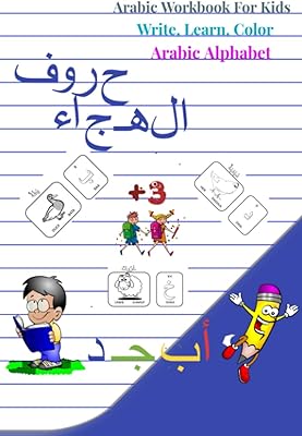 Cahier d'exercices arabes pour les enfants, écrire, apprendre, colorier, alphabet arabe : cahier