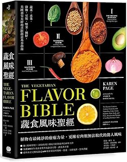 La bible des saveurs végétariennes