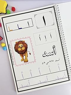 Un livre réinscriptible de lettres arabes pour l'apprentissage de l'écriture. convient aux enfants