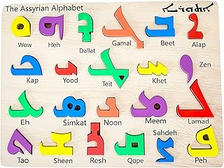 Puzzle alphabet en bois asir
