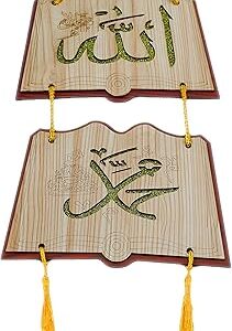 2 plaques en bois à accrocher au mur, décoration de porte de maison islamique, décoration en bois gravée de calligraphie arabe (allah muhammad, que dieu le bénisse et lui accorde la paix), cadeau islamique - décorations ramadan. Diaytar : Le premier choix des acheteurs avisés