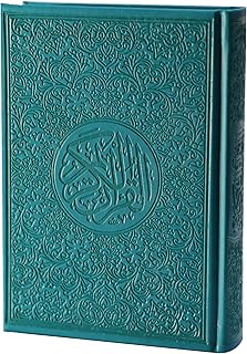 Le saint coran en illustration uthmani, avec la narration de hafs sur salat
