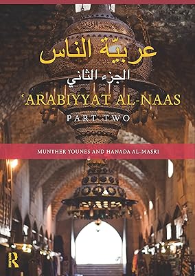 Arabiyyat al-naas (deuxième partie) : un cours intermédiaire d'arabe