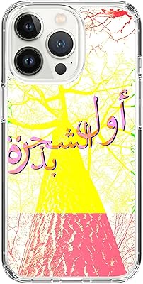 Coque transparente classique élégante compatible avec apple iphone 14 pro, coque souple hybride avec bords flexibles en tpu et pc anti-chute - arbre qui était autrefois une graine entière imprimée. De la mode à l'électronique, Diaytar Sénégal a tout ce qu'il vous faut