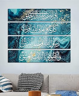 4 magnifiques décorations murales avec versets du coran (bleu sarcelle)