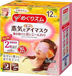 Masques pour les yeux à la vapeur secs masque chaud yeux soins