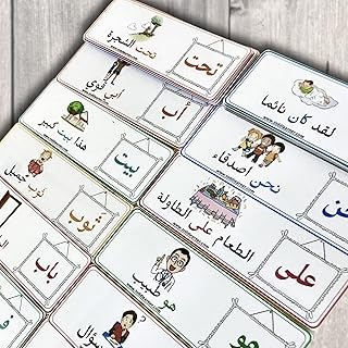 Cartes flash arabes réutilisables avec phrases pour les enfants âgés de 3 à