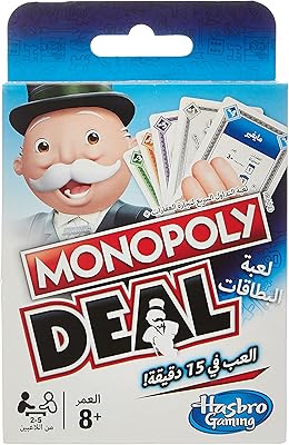 Jeu de cartes deal de monopoly (arabe), un jeu de cartes rapide