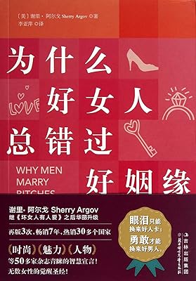 Pourquoi les hommes épousent des chiennes