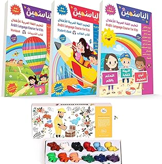 Cours d'apprentissage de la langue arabe pour les enfants de 2 à. Diaytar : Des prix mini pour un service maxi