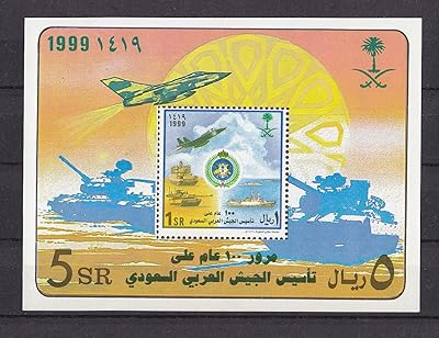 Timbre du royaume d'arabie saoudite