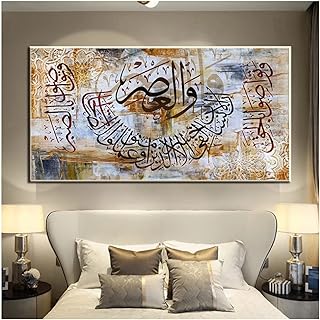 Art mural sur toile avec calligraphie islamique du saint coran par blamek, autocollants de décoration de maison et de mosquée du ramadan, autocollants muraux imprimés pour décoration de salon, 60 x 120 cm. Diaytar Sénégal : Le choix, la qualité, l'économie réunis