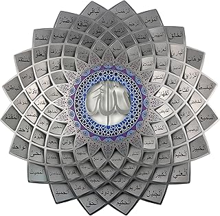 Art mural islamique en métal falaq 99 noms de dieu