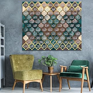 Befsynol a99 nom islamique d'allah impression d'art sur toile