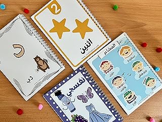 Pack d'apprentissage de l'arabe préscolaire pour les enfants. apprenez les lettres, les chiffres